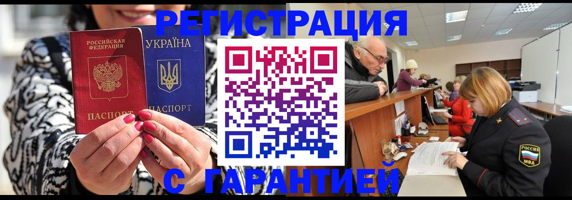 прописка для военкомата в Моршанске